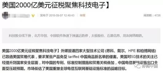 一條謠言打趴科技股!集體閃崩市值蒸發521億