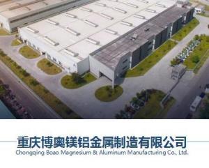 重慶博奧鎂鋁金屬制造